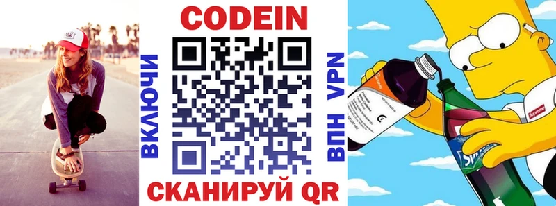 площадка клад Среднеуральск Кодеиновый сироп Lean напиток Lean (лин) кракен tor