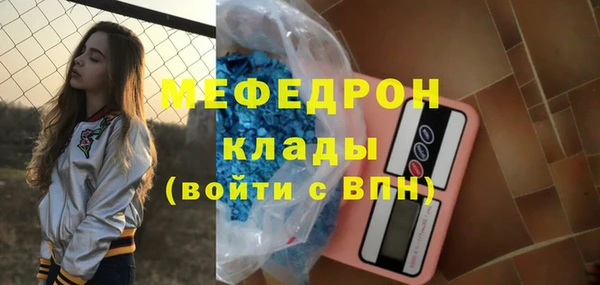 мефедрон мука Богородицк