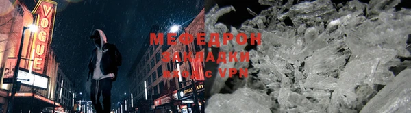 мефедрон мука Богородицк